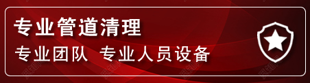 湘阴管道疏通电话