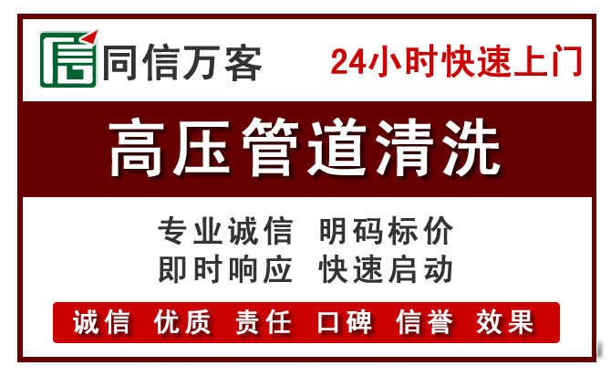 湘阴高压清洗