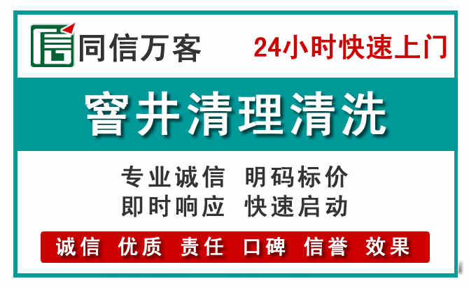湘阴窨井疏通清理