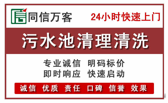 湘阴污水池清理