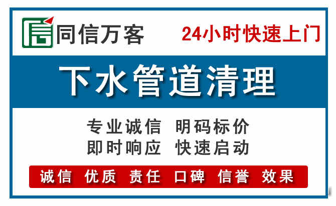 湘阴下水管道疏通清理
