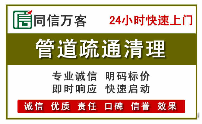 湘阴管道疏通清理